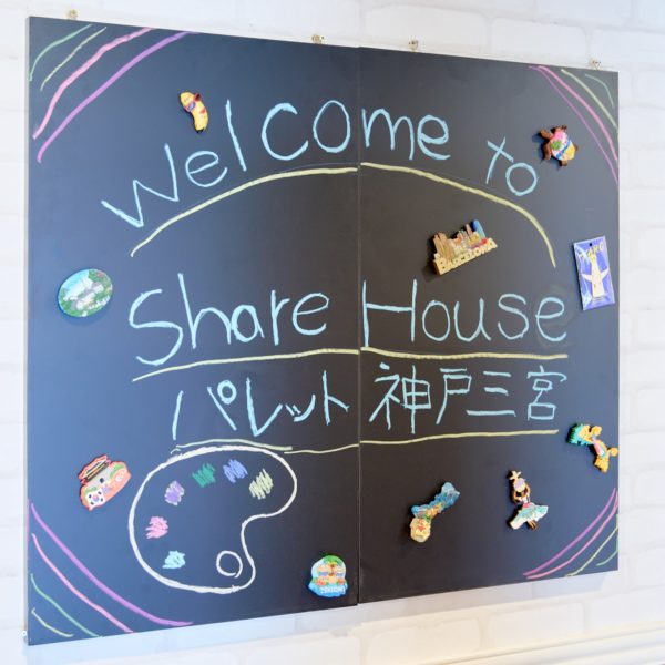 Welcome to the Share House in Kobe Japan